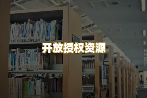教材教辅资料